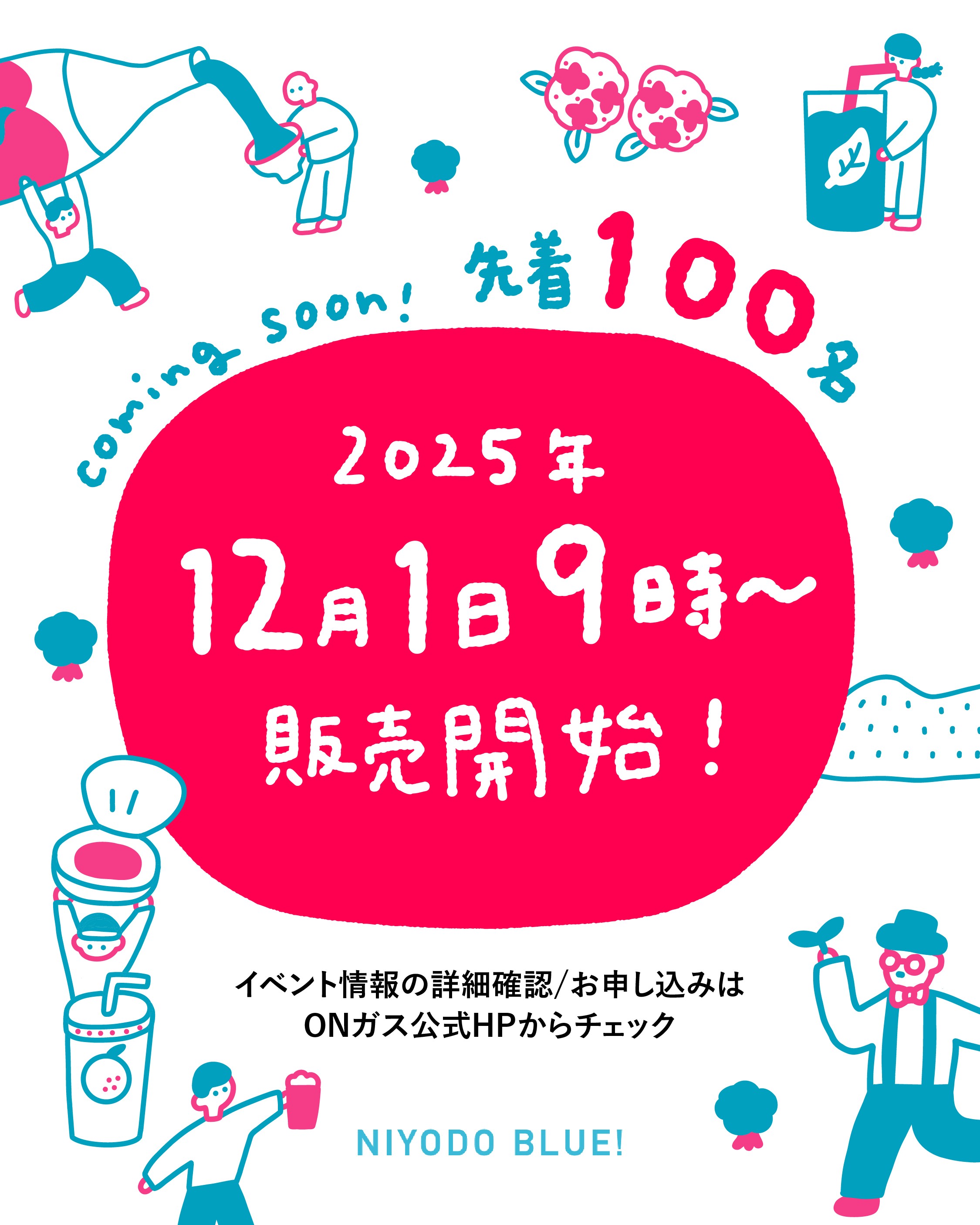 第２回　ONSEN・ガストロノミーウォーキングin仁淀ブルー