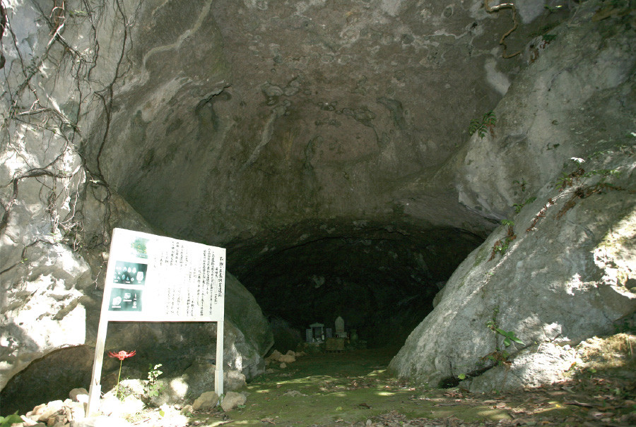 不動ガ岩屋洞窟遺跡